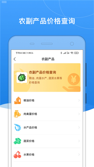 我的黑河北安版app3