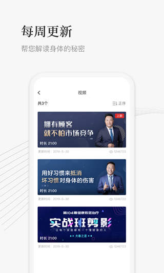 大春之道app2