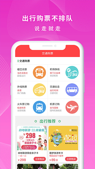 一万响app2