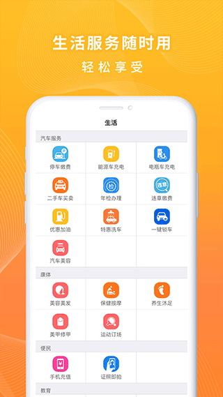 一万响app4