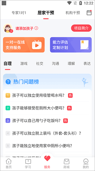 大米和小米app(图2)