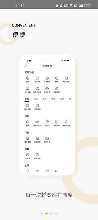 蜜蜂银行app4