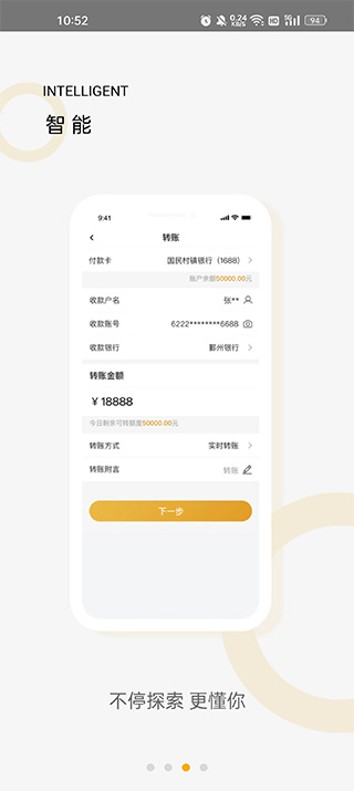 蜜蜂银行app5