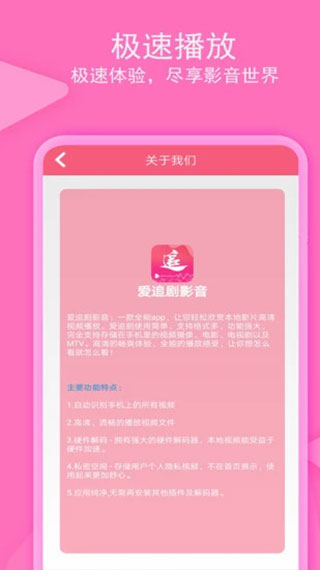 爱追剧影音app1