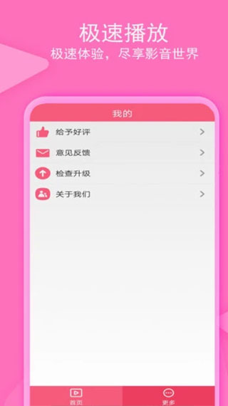 爱追剧影音app2