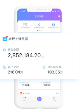 金蝶精斗云app(图2)