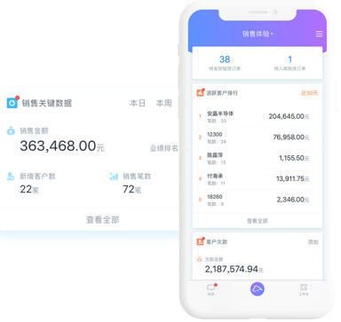 金蝶精斗云app(图3)