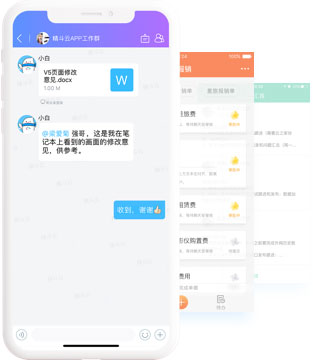 金蝶精斗云app(图5)