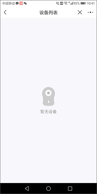 中国联通云盘app(图9)