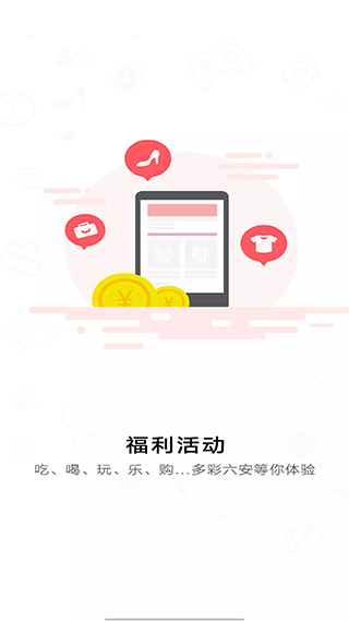 六安城市网官方app4