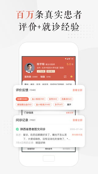 小鹿中医app2