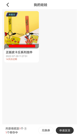 Ukaka抓娃娃app(图3)