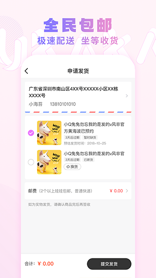 Ukaka抓娃娃app3