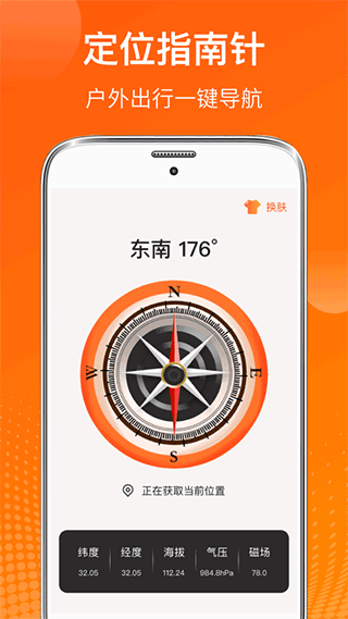 AI温度计app3