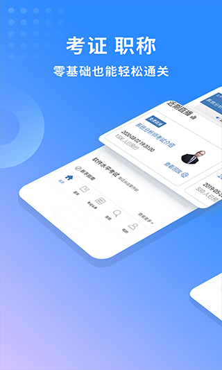 希赛软考助手app1