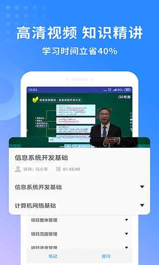 希赛软考助手app5