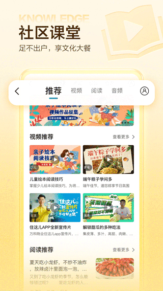 住这儿万科app1