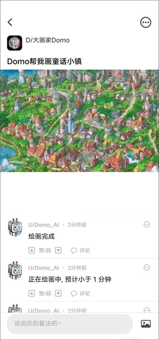 滴墨社区app(图5)