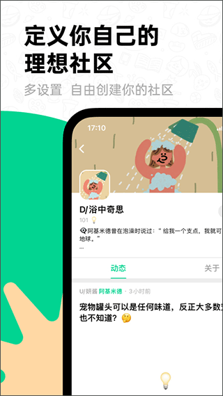 滴墨社区app5