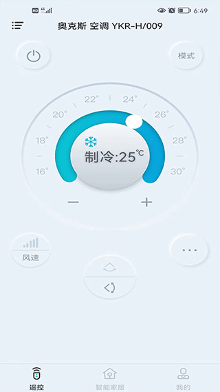 欧酷星智控最新版本app1