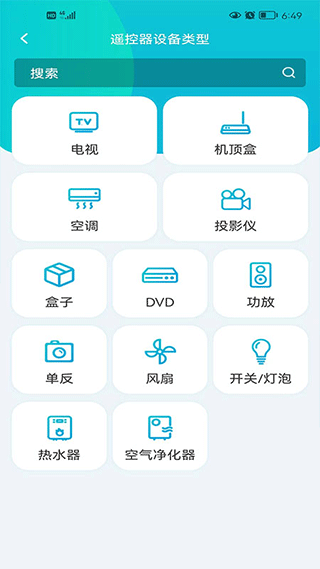 欧酷星智控最新版本app4