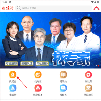 在临沂app(图2)