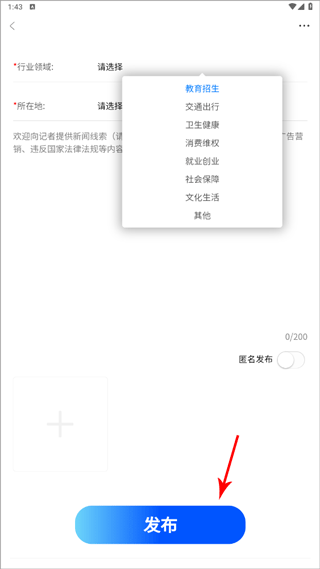 在临沂app(图4)