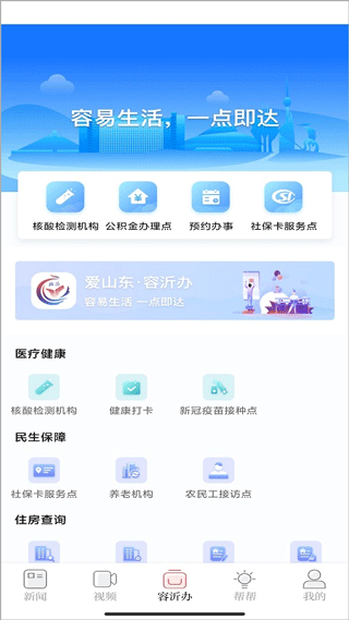 在临沂app4