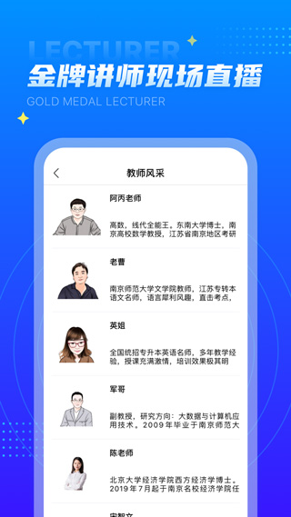 学培课堂app4