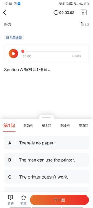 学培课堂app(图6)