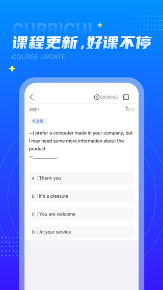 学培课堂app1