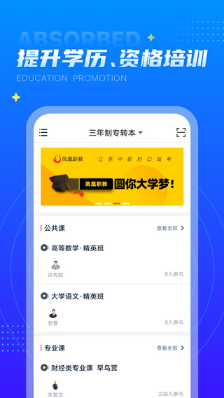 学培课堂app3