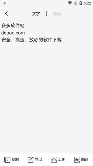 转易侠OCR文字识别app(更名为转易侠扫描王)(图5)