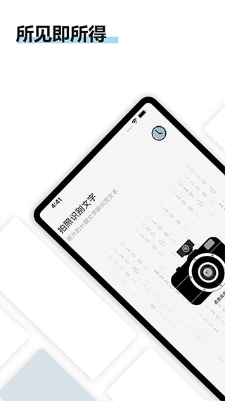 转易侠OCR文字识别app(更名为转易侠扫描王)1