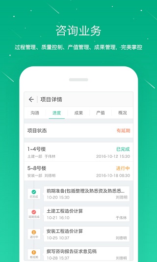 桩桩app1