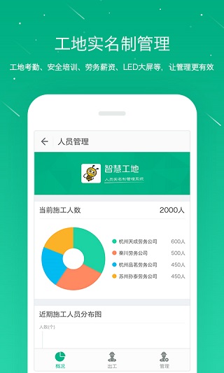 桩桩app3