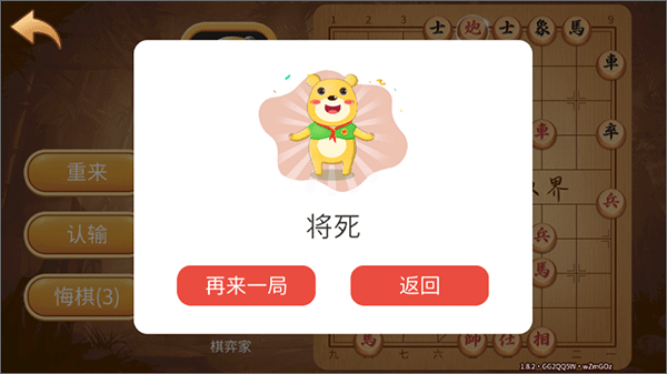 棋弈家中国象棋app(图6)