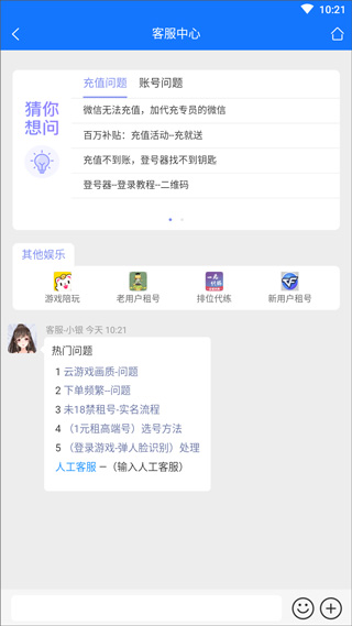 一元租号app(图5)