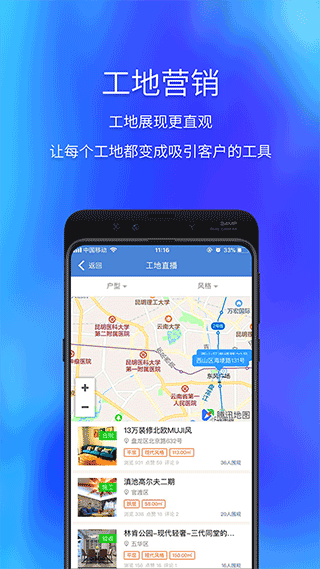 云智装app1