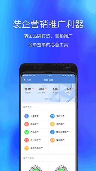 云智装app2