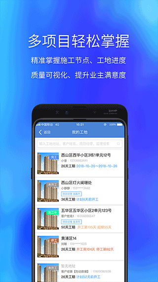 云智装app3