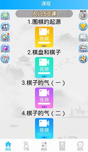 一起学围棋app(图2)