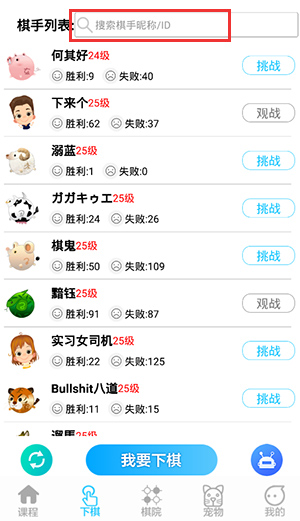 一起学围棋app(图4)