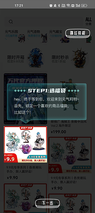 元气玛特官方app(图3)