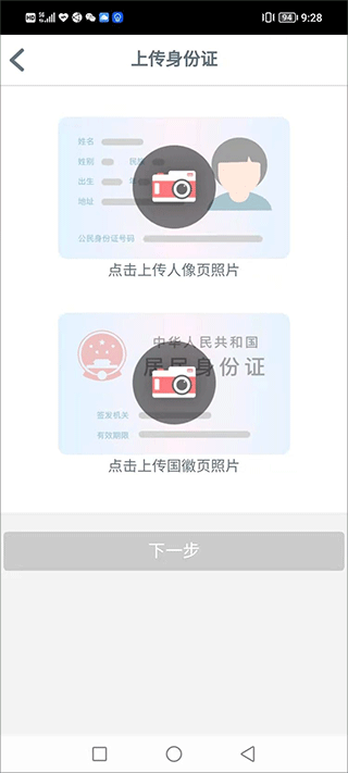 工商银行工银兴农通app(图4)