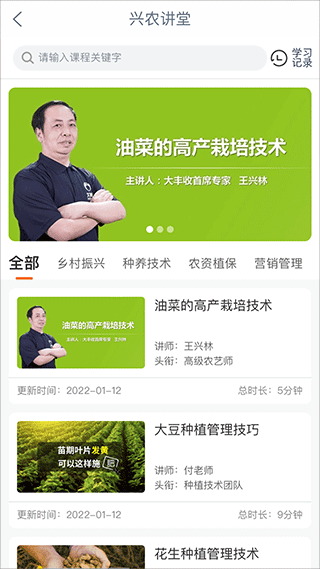 工商银行工银兴农通app5