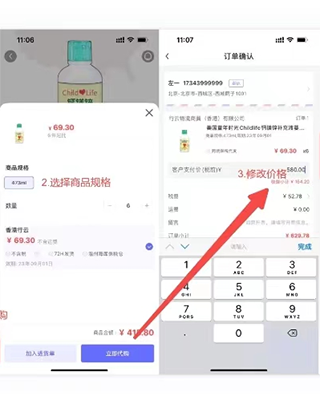 BBmall行云货仓app(图3)