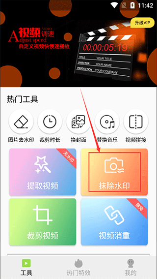 视频去水印全能王app(图2)