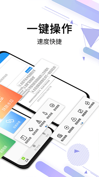 视频去水印全能王app2