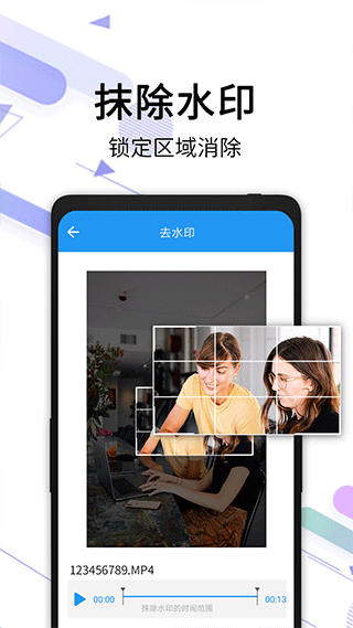 视频去水印全能王app3